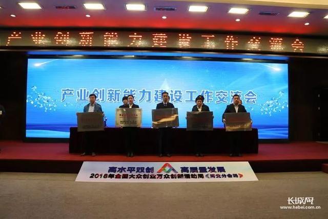 2018年河北省新認(rèn)定為、省級(jí)企業(yè)技術(shù)中心名單出爐！